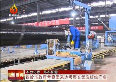 鐵嶺市政府考察團(tuán)赴達(dá)州經(jīng)開區(qū)考察玄武巖纖維產(chǎn)業(yè) 共謀新材料技術(shù)研發(fā)合作新篇章